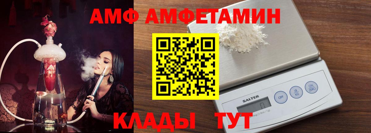 АМФЕТАМИН 97%  Amphetamine  Армавир  Вход с VPN 