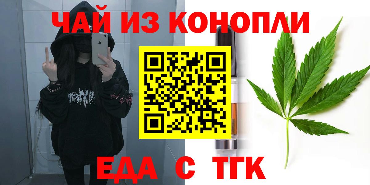Армавир  Cannafood марихуана  Вход с VPN 