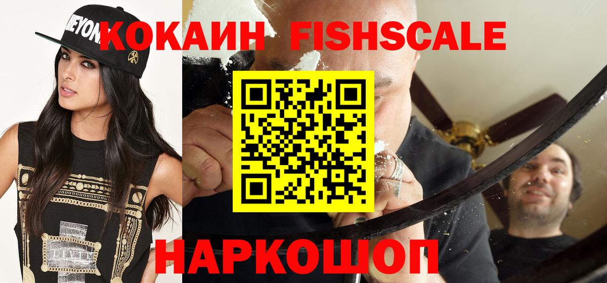 Cocaine  Вход с VPN  Армавир  Кокаин Боливия 