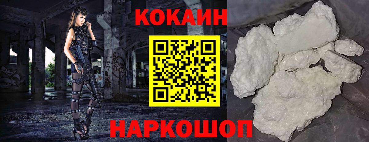 COCAIN Колумбийский Армавир