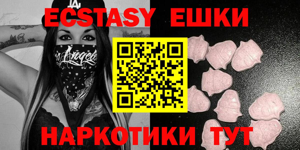 Экстази Дубай  Экстази 280 MDMA  Армавир  Вход с VPN 
