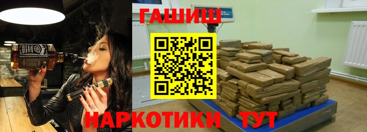 закладка  Гашиш Premium  Вход с VPN  Армавир 