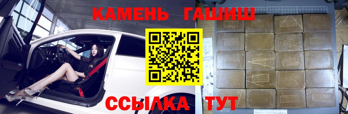 ГАШИШ Cannabis Армавир