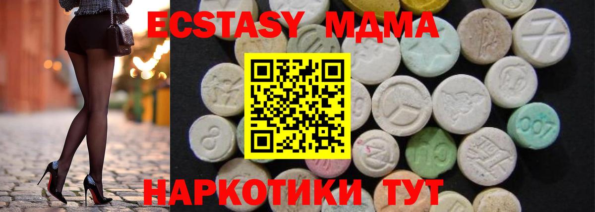 Армавир  MDMA Molly  MDMA  Вход с VPN  MDMA Molly 