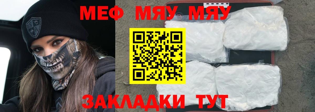 Мефедрон  Меф мука  МЯУ-МЯУ VHQ  mega ССЫЛКА  Армавир  Вход с VPN 