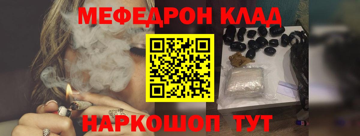 МЕФ мука Армавир