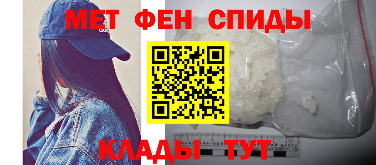 Армавир  МЕТАМФЕТАМИН Methamphetamine  Вход с VPN 