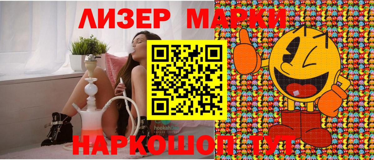 Марки N-bome 1,5мг Армавир
