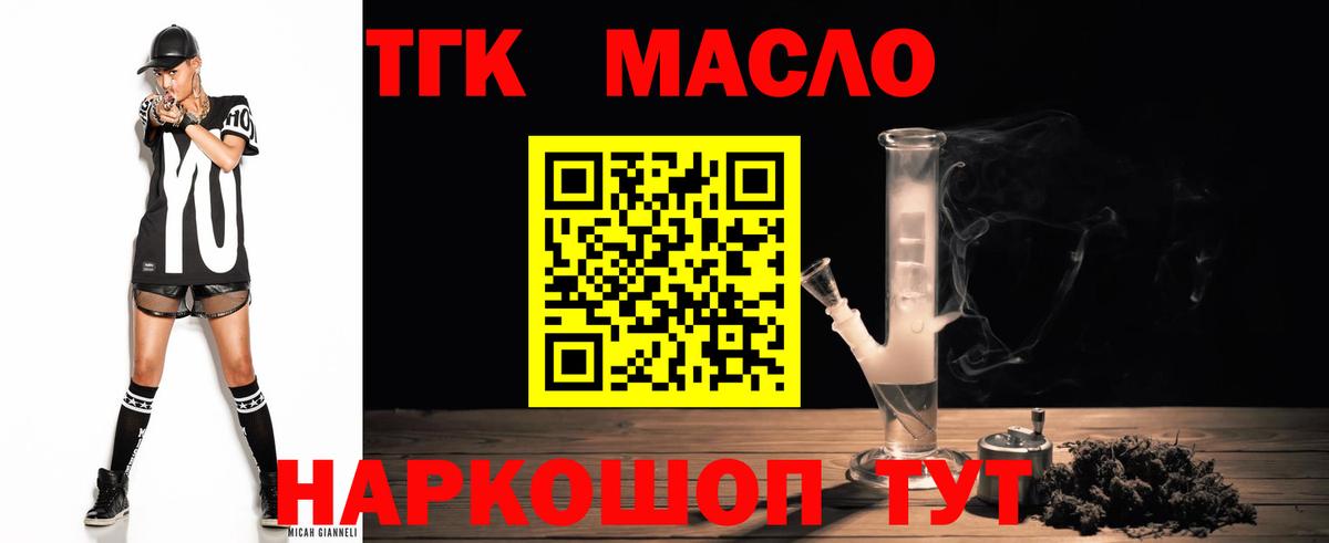 ТГК вейп с тгк  ТГК жижа  Армавир  Вход с VPN 